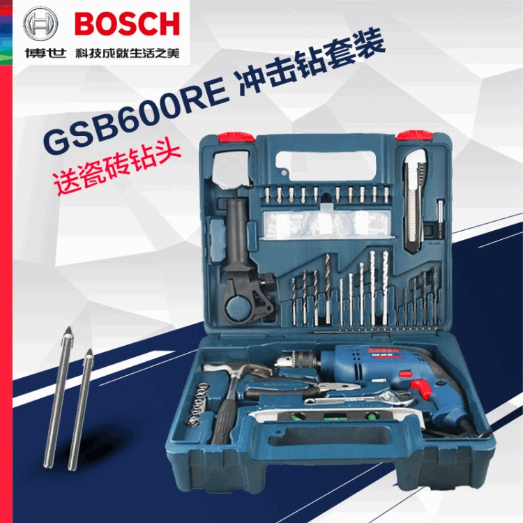 博世GSB600RE13沖擊鉆多功能手電鉆電動工具家用套裝小電錘手電鉆