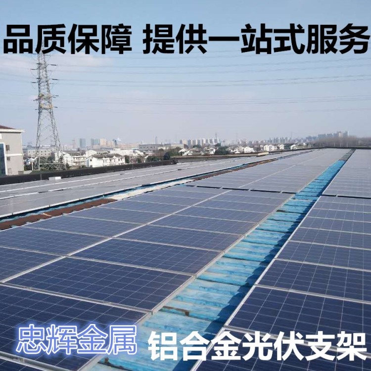 現(xiàn)貨太陽(yáng)能支架 鋁合金光伏支架配件 太陽(yáng)能電池板支架