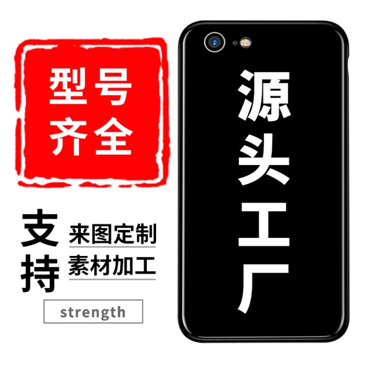 創(chuàng)意iphone11/XS磨砂手機(jī)殼定制精美彩繪浮雕TPU軟殼蘋果玻璃殼