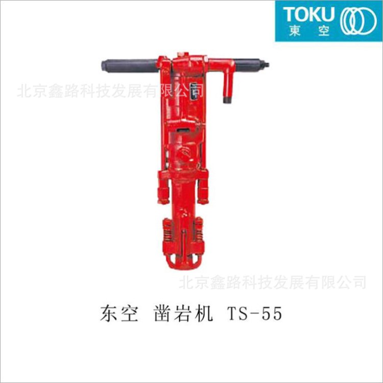 凿岩机TS-55 东空气动凿岩机TS-55 日本TOKU东空气动凿岩机TS-55