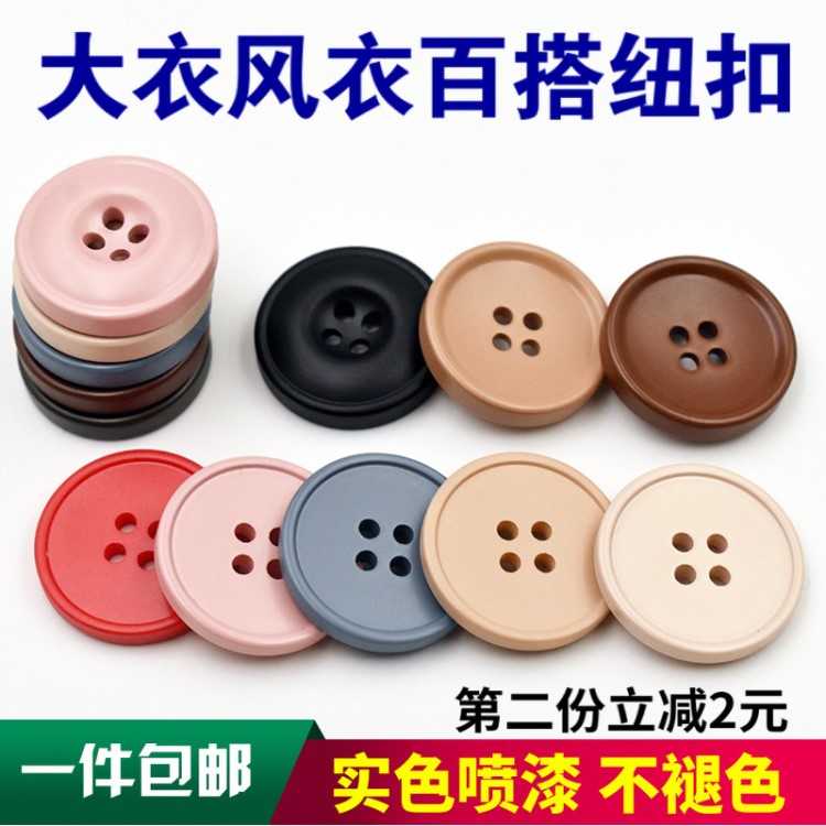 圓形彩色大衣扣子風衣羊絨雙面毛呢外套紐扣駝色抖音百搭鈕扣