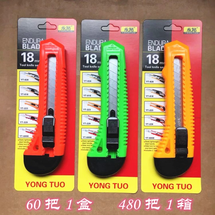 美工刀批發全塑料刀架 壁紙裁紙刀開箱器切紙刀片 電工手工文具