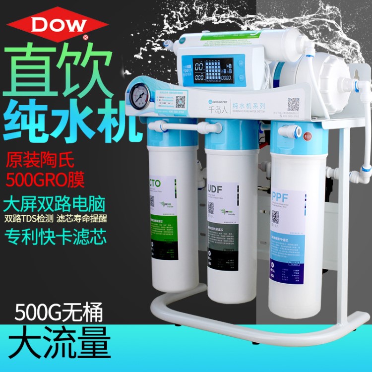 陶氏膜75g凈水器RO反滲透水機(jī)家用廚房水龍頭DIY可直飲凈水機(jī)