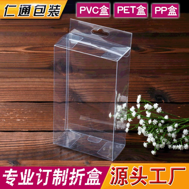 廠家定做PVC皮帶包裝盒PET高透明盒子PP塑料帶保護膜彩盒