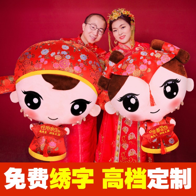 千禮馬結(jié)婚禮物新婚慶壓床娃娃創(chuàng)意實用婚房大公仔送禮可定制