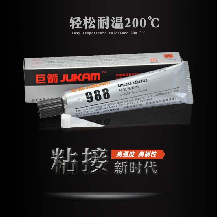 G-988硅膠粘ABS塑料高強度軟質膠水
