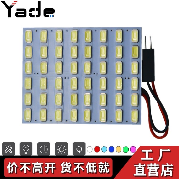 汽車LED閱讀燈5630 5730 48SMD LED室內(nèi)燈 平板車頂燈 車廂燈