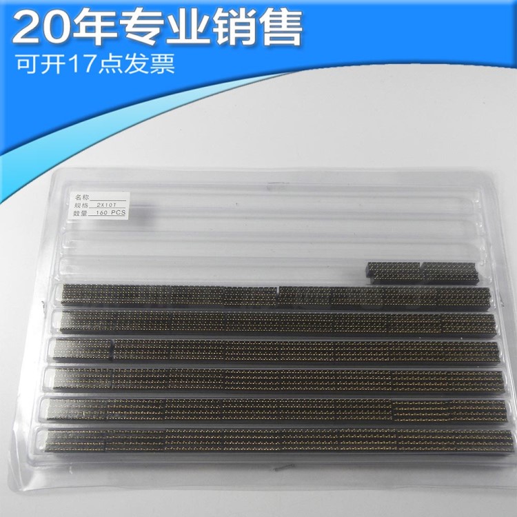 2.54mm間距 2X10P母座公頭直插雙排排針插座 連接器 2.54mm-4p