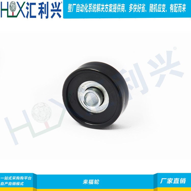 物流輸送配件來福輪-鋼質(zhì)來福輪/塑膠來福輪