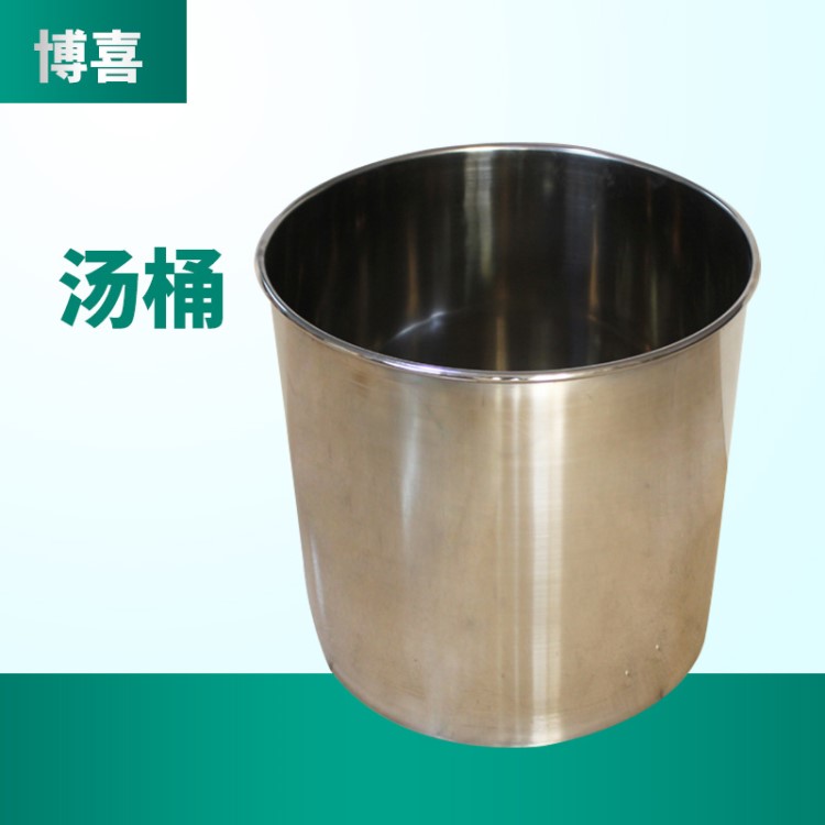 廠家直銷不銹鋼湯桶 304材質食品級多用桶 75L大容量圓形湯粥桶