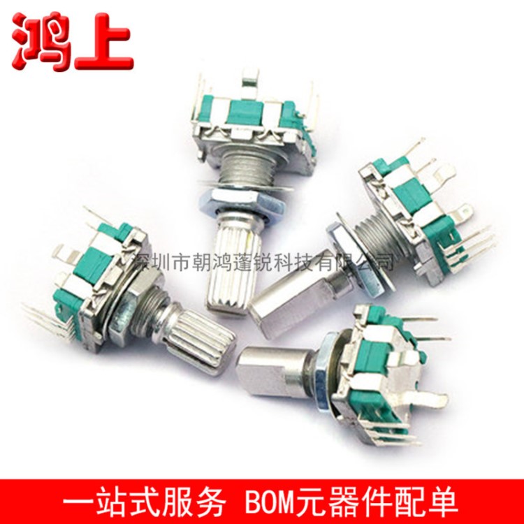 半軸 20mm EC11旋轉編碼器 編碼開關 EC11 音響數(shù)字電位器 帶開關