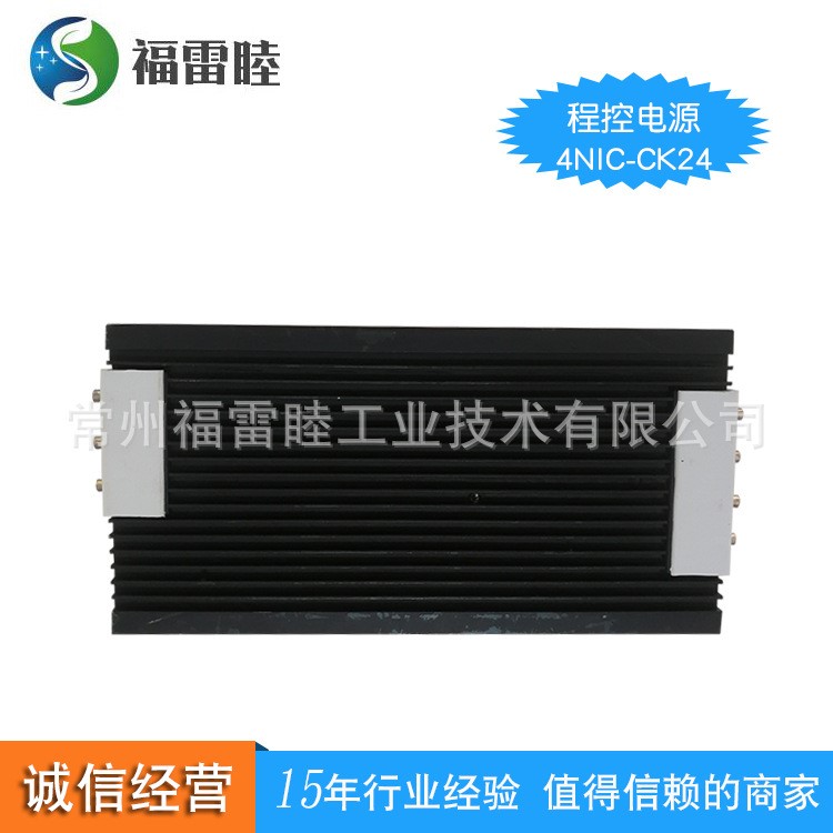 程控電源開關4NIC-CK24  工業級電源