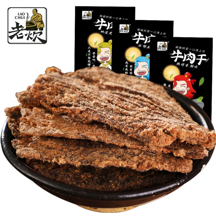 手撕牛肉干100g五香香辣內(nèi)蒙古風(fēng)味牛肉干批發(fā)廠家OEM一件代發(fā)