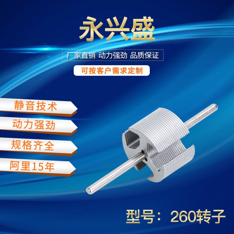 直流電機電動車電機260轉(zhuǎn)子玩具震動馬達USB風(fēng)扇電機配件微型電機