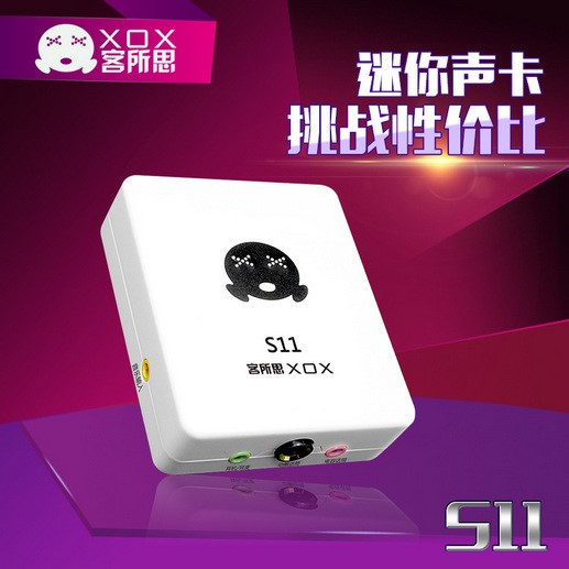 客所思S11 外置聲卡套裝電腦網(wǎng)絡(luò)K歌電音變聲USB電容麥克手機(jī)唱吧