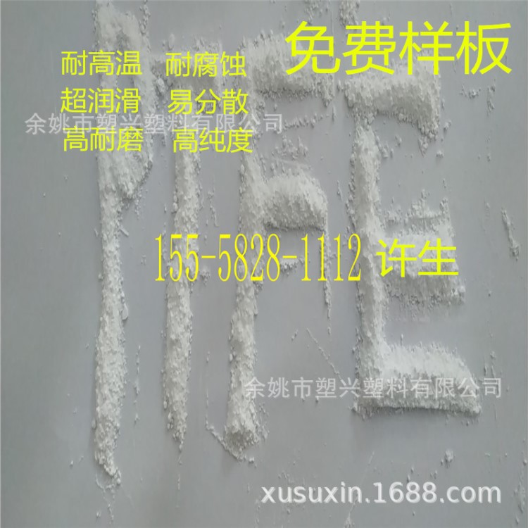 度PTFE 纳米级聚四氟乙烯粉 橡胶 硅胶 丁腈橡胶 耐磨改性剂