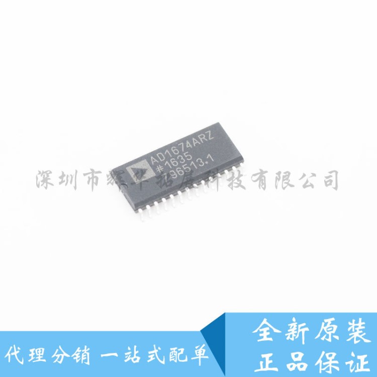 AD1674ARZ AD1674AR AD1674 SOP28  模數(shù)轉(zhuǎn)換器  原裝