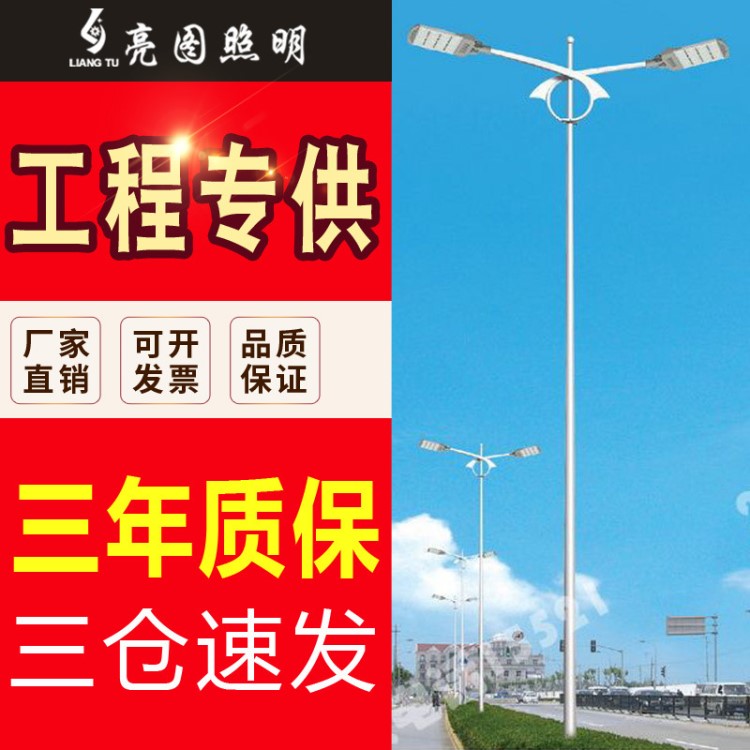 批发LED双头太阳能路灯 农村公路工程道路灯 6米道路照明双臂路灯