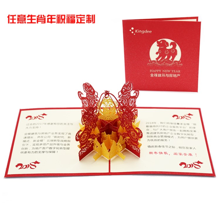 廠家供應(yīng)新年生肖剪紙3D立體賀卡生肖祝福春節(jié)鏤空紙雕賀卡定制