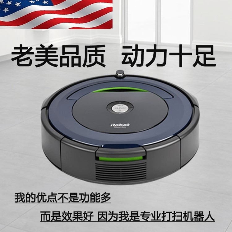 iRobot690扫地机器人智能家用吸尘器室内擦地毯拖地全自动打扫