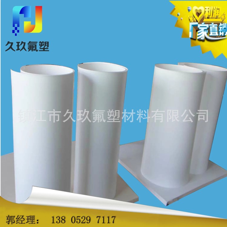 加工聚四氟乙烯耐磨緊固密封四氟板條 特氟龍密封板