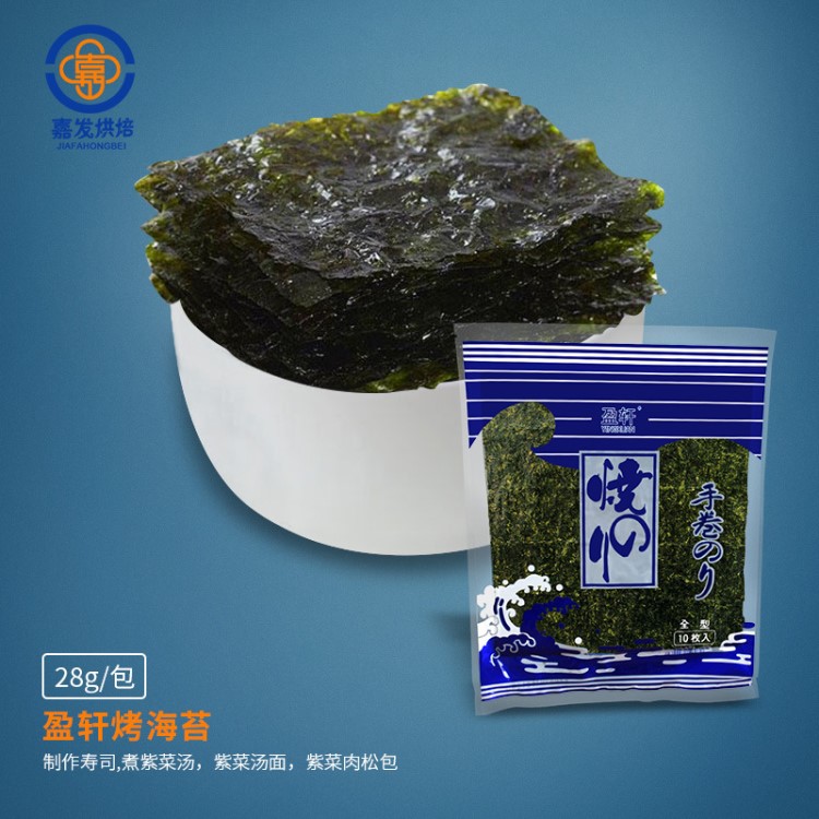 寿司材料 盈轩烧烤海苔28g 紫菜包饭原料 韩国日式料理即食零食