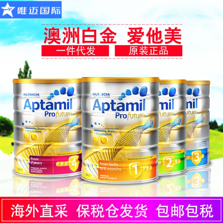 澳洲白金版愛(ài)他美1段 aptamil嬰幼兒奶粉 1段(0-6個(gè)月)900g 保稅