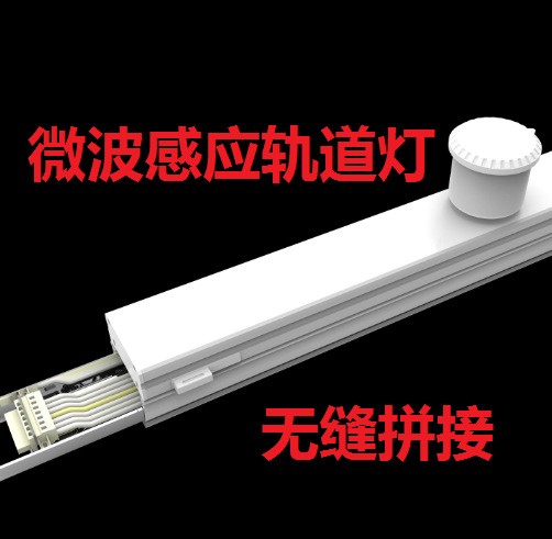 雷達(dá)感應(yīng)燈管 T8微波感應(yīng)燈管雷達(dá)燈管節(jié)能車庫燈t8感應(yīng)燈管