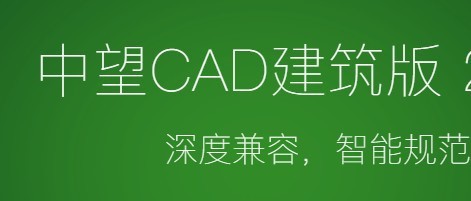 中望建筑CAD給排水+電氣+暖通2019四合一加密鎖送視頻教程可升級