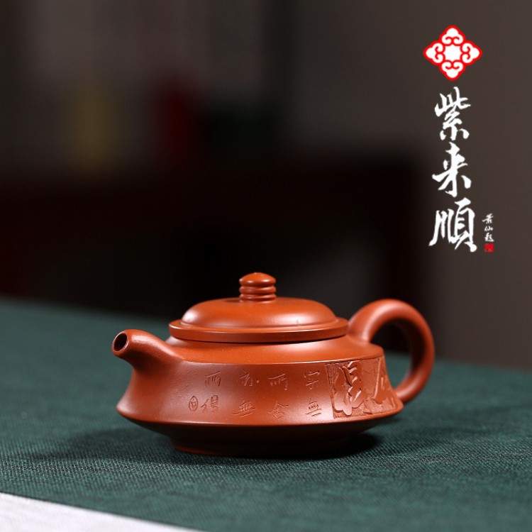 紫來(lái)順 產(chǎn)地批發(fā)宜興紫砂壺原礦大紅袍朱泥周盤舍得泡茶壺12450