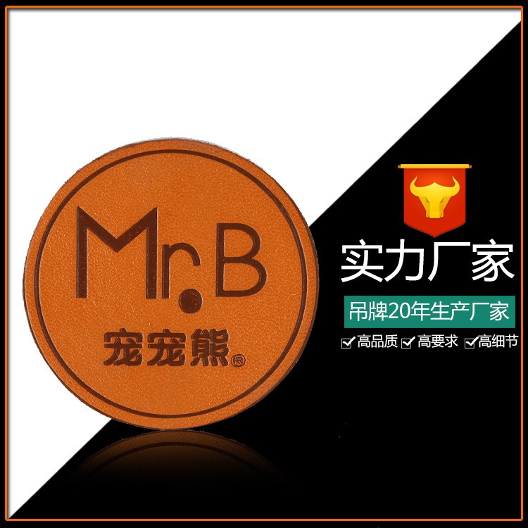 皮標定做 水洗標 牛仔褲皮標 凹凸壓花皮標 服裝皮標膠嘜