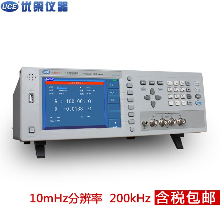 高頻lcr數(shù)字電橋 高頻lcr測試儀 電橋測量儀 lcr測試