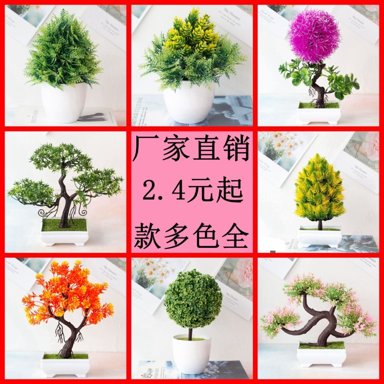 仿真植物盆栽草球盆景小樹家居裝飾花擺件創(chuàng)意迷你小圓球櫻雪球