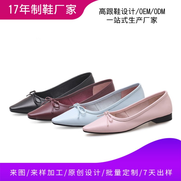 春秋季新款尖头公主风羊皮面料Women shoes OEM ODM 女鞋定制工厂