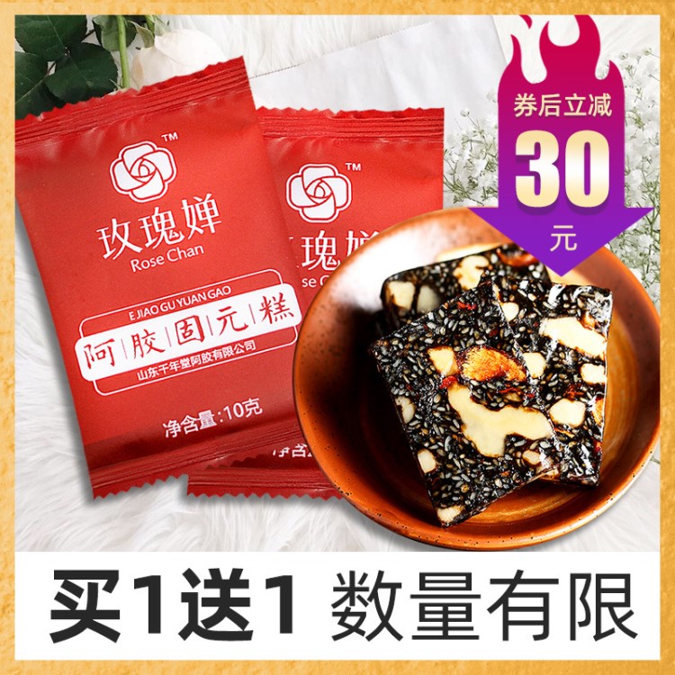 阿膠固元糕即食手工補氣養(yǎng)血阿膠膏女零食隨機300g/30片