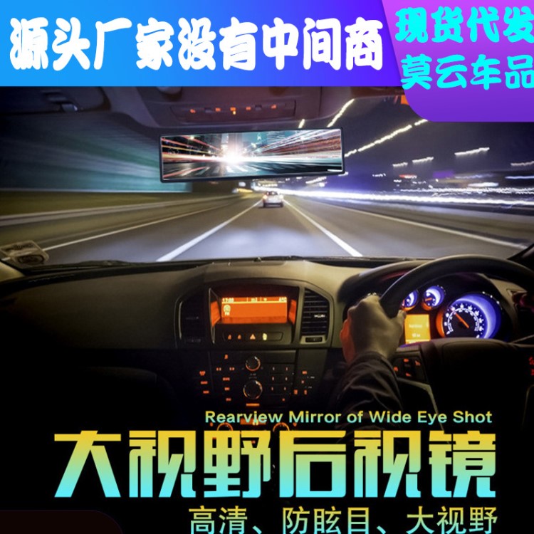 3R汽車后視鏡車內(nèi)大視野防眩鏡目廣角鏡曲面藍鏡倒車鏡輔助鏡批發(fā)