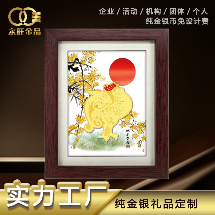 永旺金品 雞年吉祥相框擺件定制紅日當頭金箔畫掛件公司禮品定做