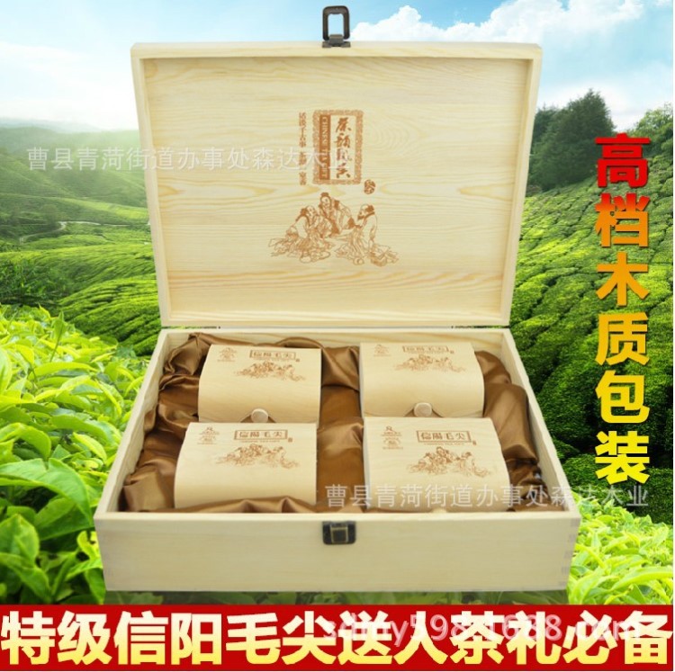 信陽(yáng)毛尖茶葉盒禮盒黃山毛峰包裝盒木質(zhì)包裝盒