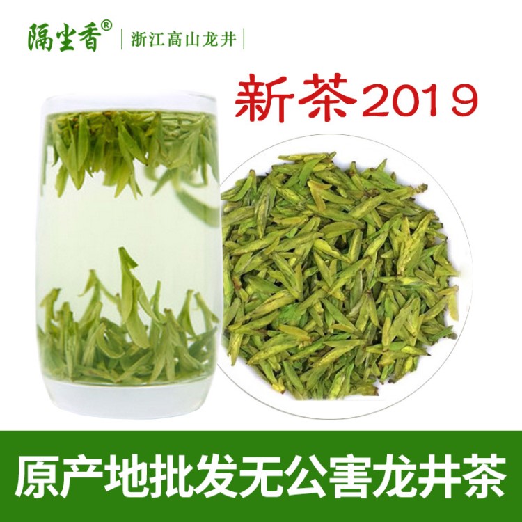 一杯香厂家2019新茶 龙井茶叶 明前特级绿茶 越乡西湖大佛一斤起