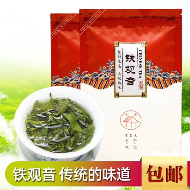 19新茶 安溪鐵觀音250g袋裝濃香型鐵觀音茶葉散裝袋裝烏龍茶