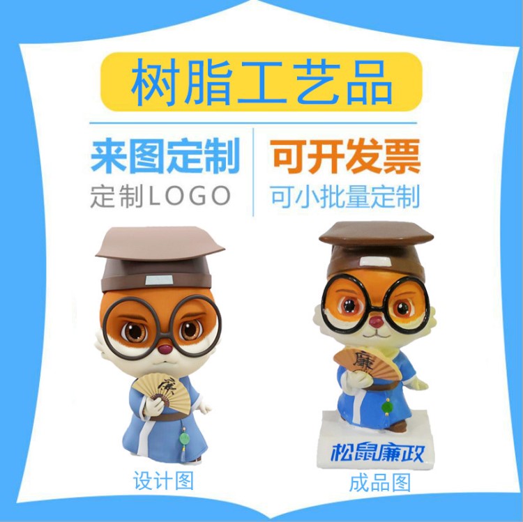 樹脂擺件定制三只松鼠卡通人物公仔擺件創意活動禮品泉州廠家