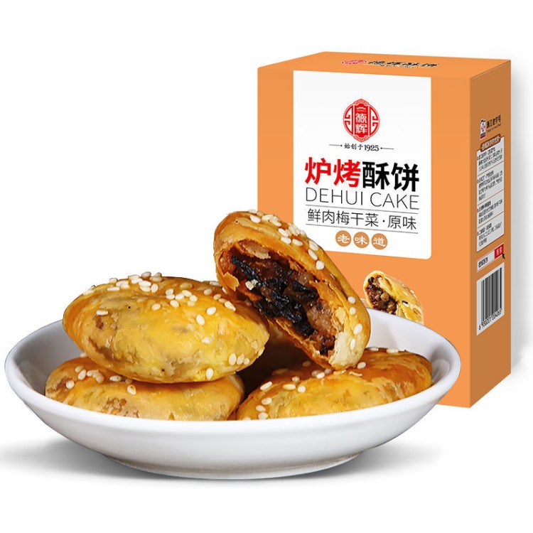 【第3件1分】德辉炉烤酥饼152g梅干菜肉金华黄山烧饼糕点零食小吃