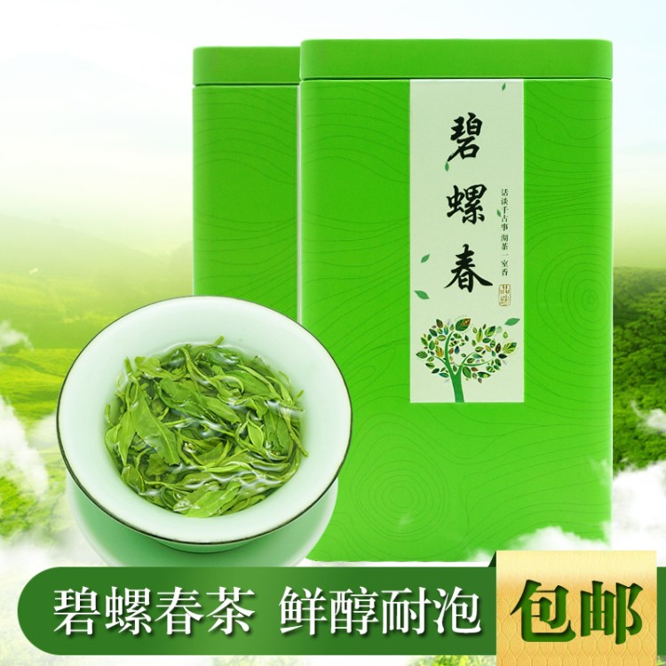 2018年新茶 碧螺春明前綠茶250g禮盒罐裝洞庭碧螺春味濃耐泡
