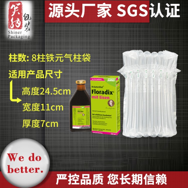 8柱25cm铁元包装气柱袋快递打包缓冲气泡柱填充气袋厂家定制