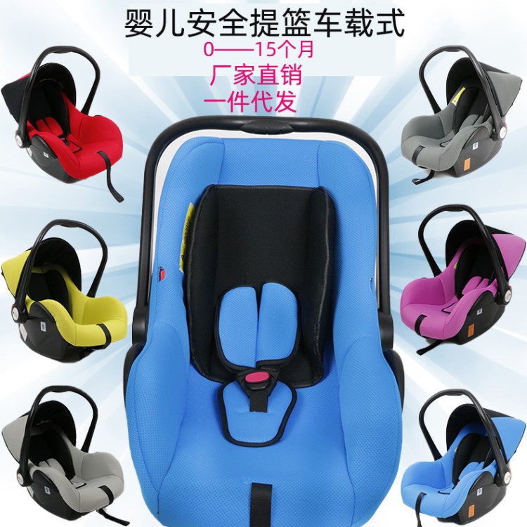 新生兒汽車座椅 寶寶外出便攜式搖籃 0到15個月 嬰兒提藍