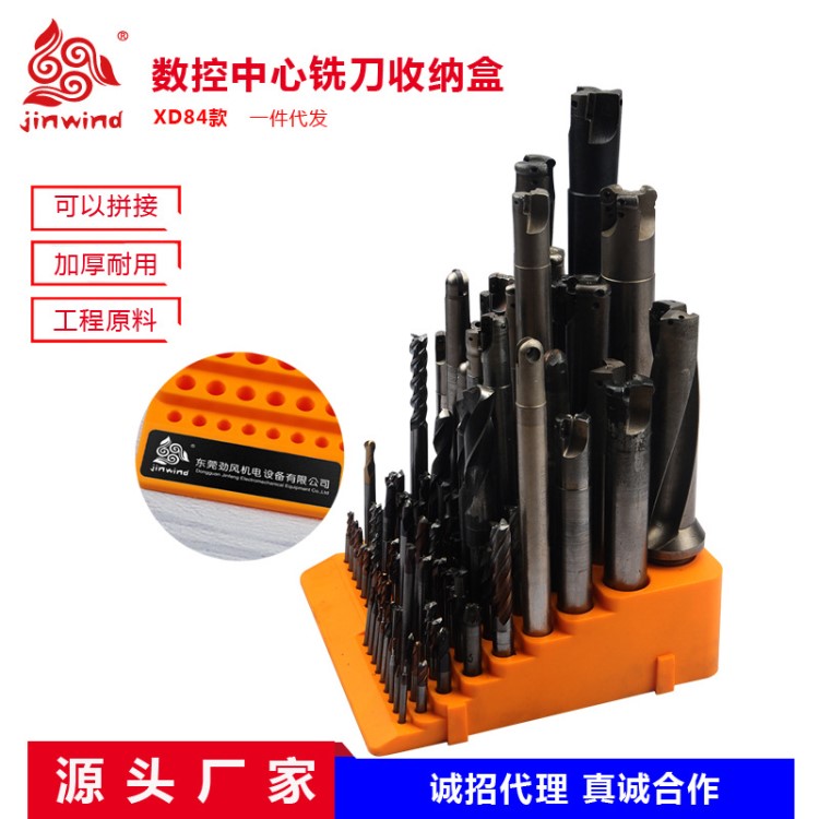 銑刀收納盒鉆頭筒夾頭整理存儲盒數控刀具放置架鉸刀筒架配件盒子