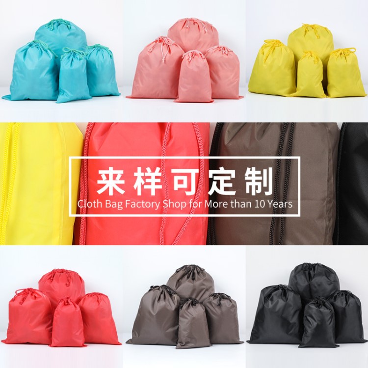 便攜尼龍防水旅行收納袋抽繩束口袋襪子衣物衣服整理分裝布袋定制