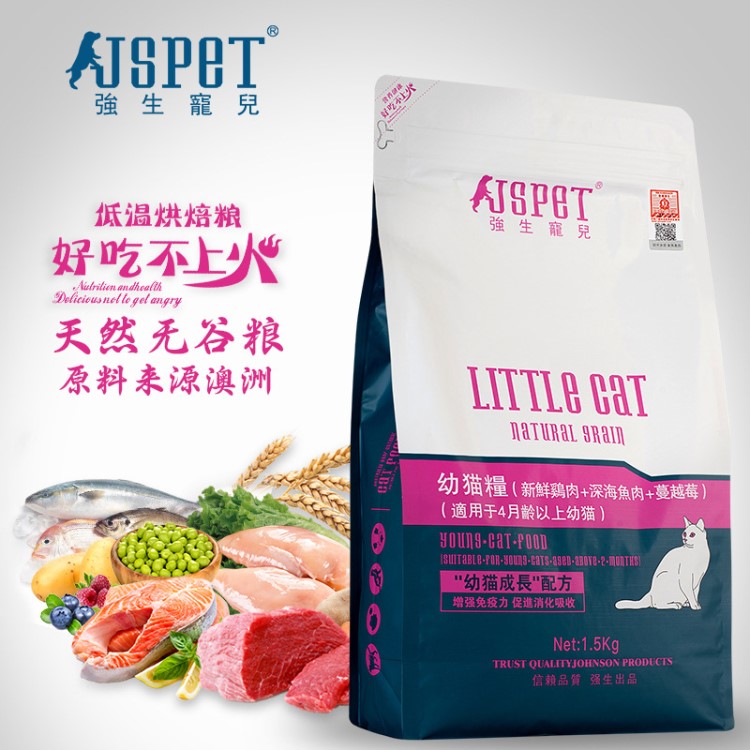 美國強生寵兒幼貓糧 1.5KG深海魚配方低溫烘培天然糧 批發(fā)幼貓糧