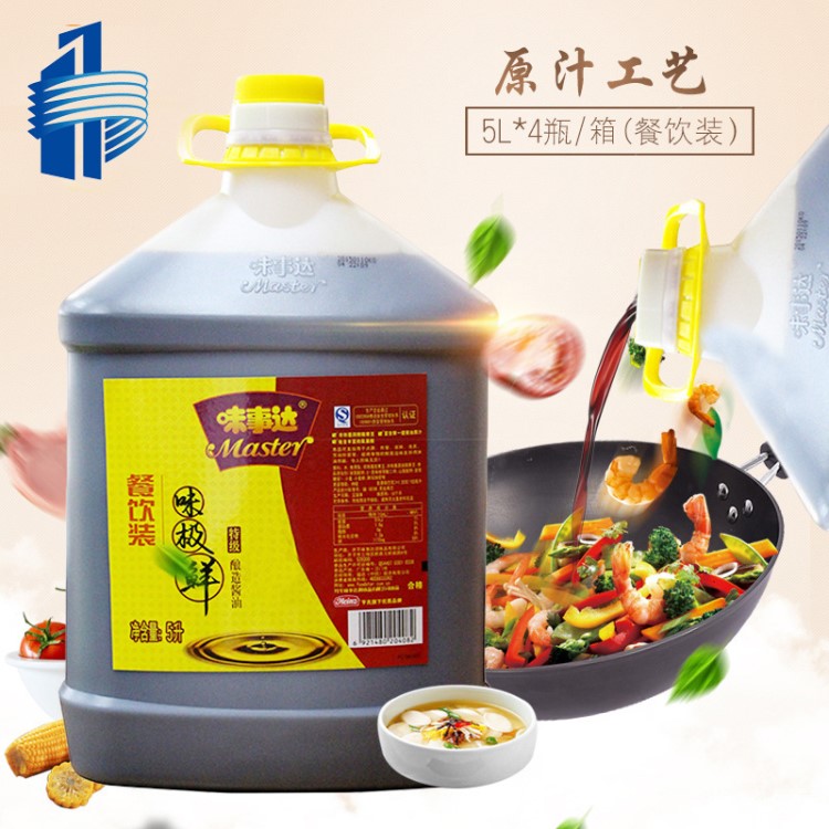 批发味事达味极鲜酱油5L*4桶/箱 调味品 酿造酱油 厂家直销