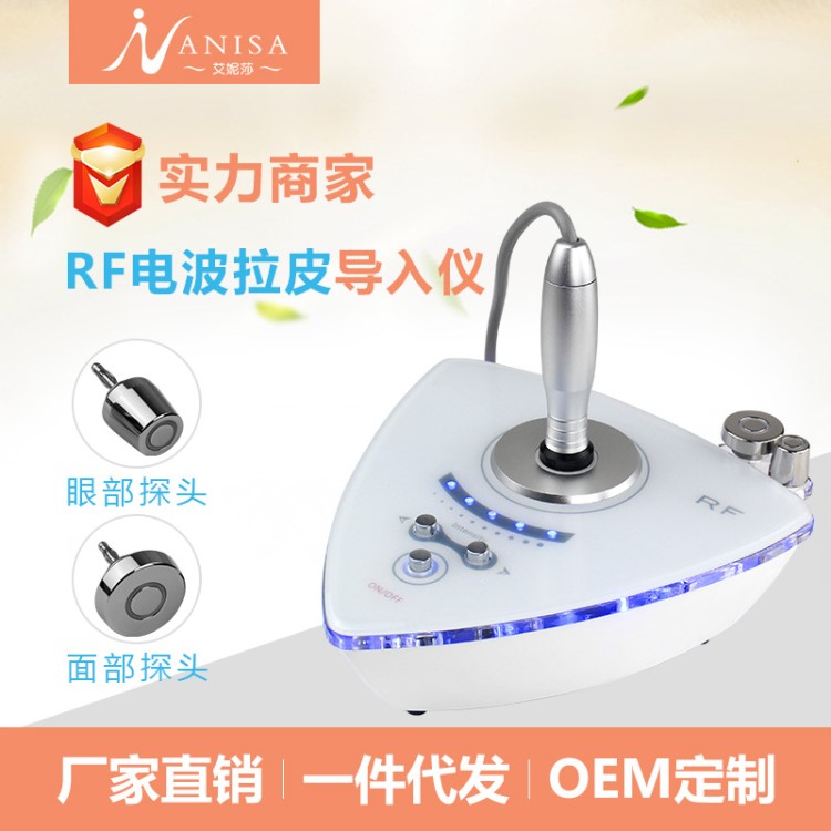 射頻儀 rf射頻電波拉皮儀 美容導入儀臉部去皺緊致射頻美容儀器